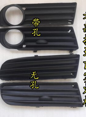 老捷达04-12款雾灯框雾灯罩