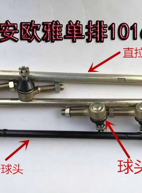 长安1016单排小货车方向机球头