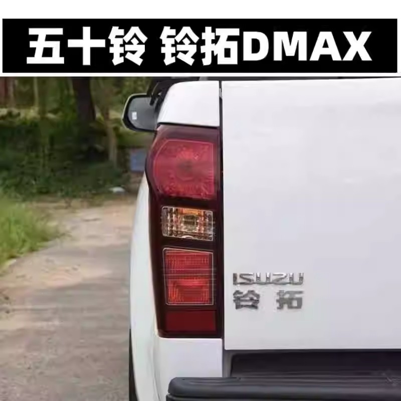 适配江西五十铃DMAX d-max皮卡后尾灯铃拓皮卡尾灯后灯刹车灯泡