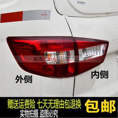 北汽昌河福瑞达M50S后尾灯总成
