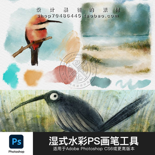 PS高端水彩粉画笔刷abr文艺清新数位绘图板绘画儿童手绘卡通笔触