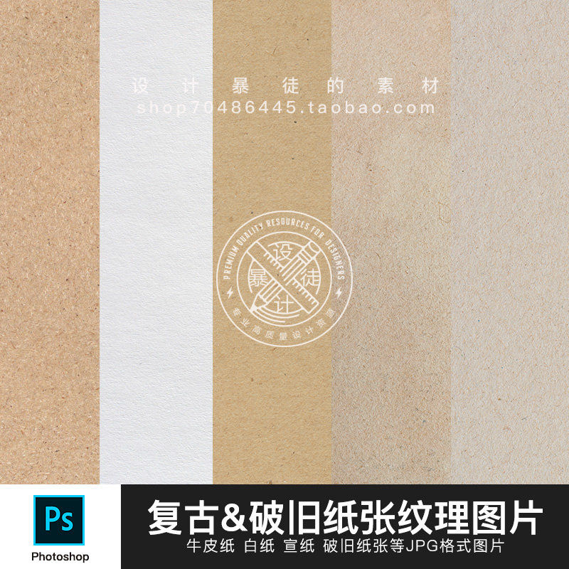 羊牛皮纸 白纸 宣纸 破旧纸张纹理背景高清大图 美术绘画平面素材