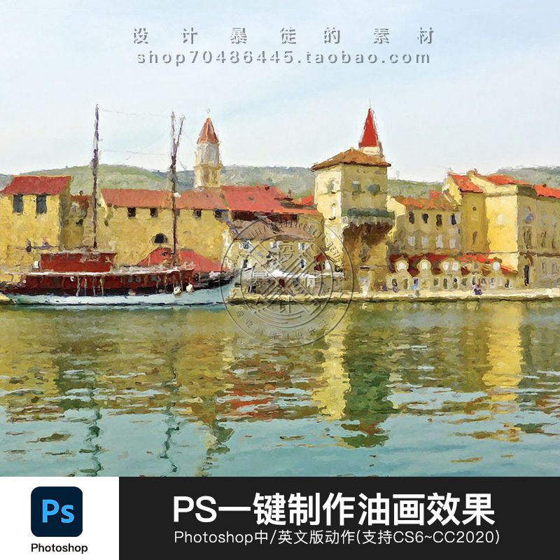 ps油画动作 一键照片转印象派油画效果