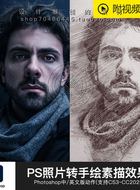 大神级别超逼真照片转素描手绘PS中文版动作铅笔画笔刷素材