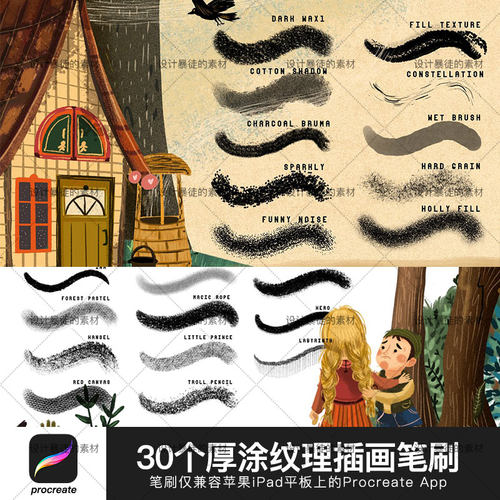 Procreate笔刷 手绘插画蜡笔厚涂色粉卤猫绘画ipad大师级画板