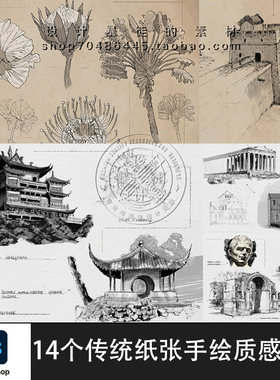 Photoshop软件平板 设计图纸 传统纸张手绘质感 复古风PS画笔刷