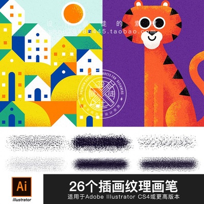 AI画笔刷 儿童手绘插画图案创作背景纹理Illustrator矢量平面设计