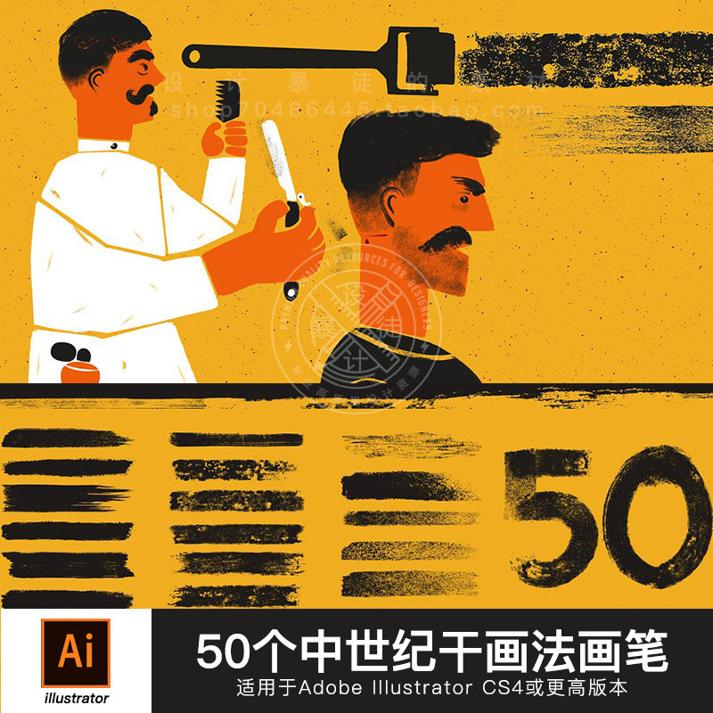 ai矢量画笔刷 中世纪插画油漆纹理干画法笔触 颗粒质感背景阴影刷