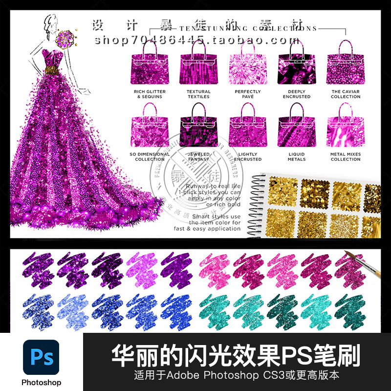 ps画笔图案动作金色纹理素材 闪光金箔背景 无缝拼接图案动态笔刷