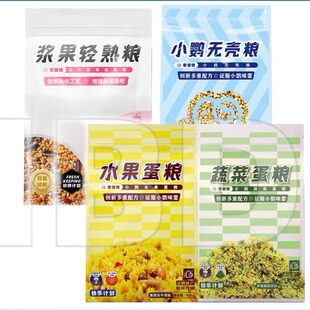 爱堡德IDB小鹦无壳粮水果蛋粮蔬菜鹦鹉粮冻干浆果轻熟粮可选鸟粮