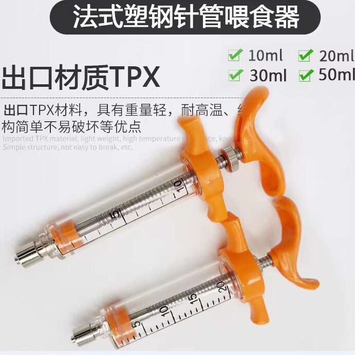 法式鹦鹉专用喂奶器 鹦鹉喂奶带软管 喂食器注射器针筒针管打奶器