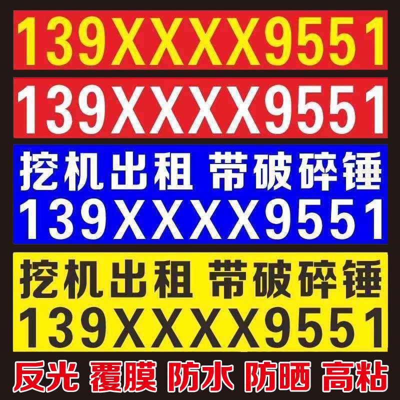 反光贴反光防水防晒覆膜高粘耐用