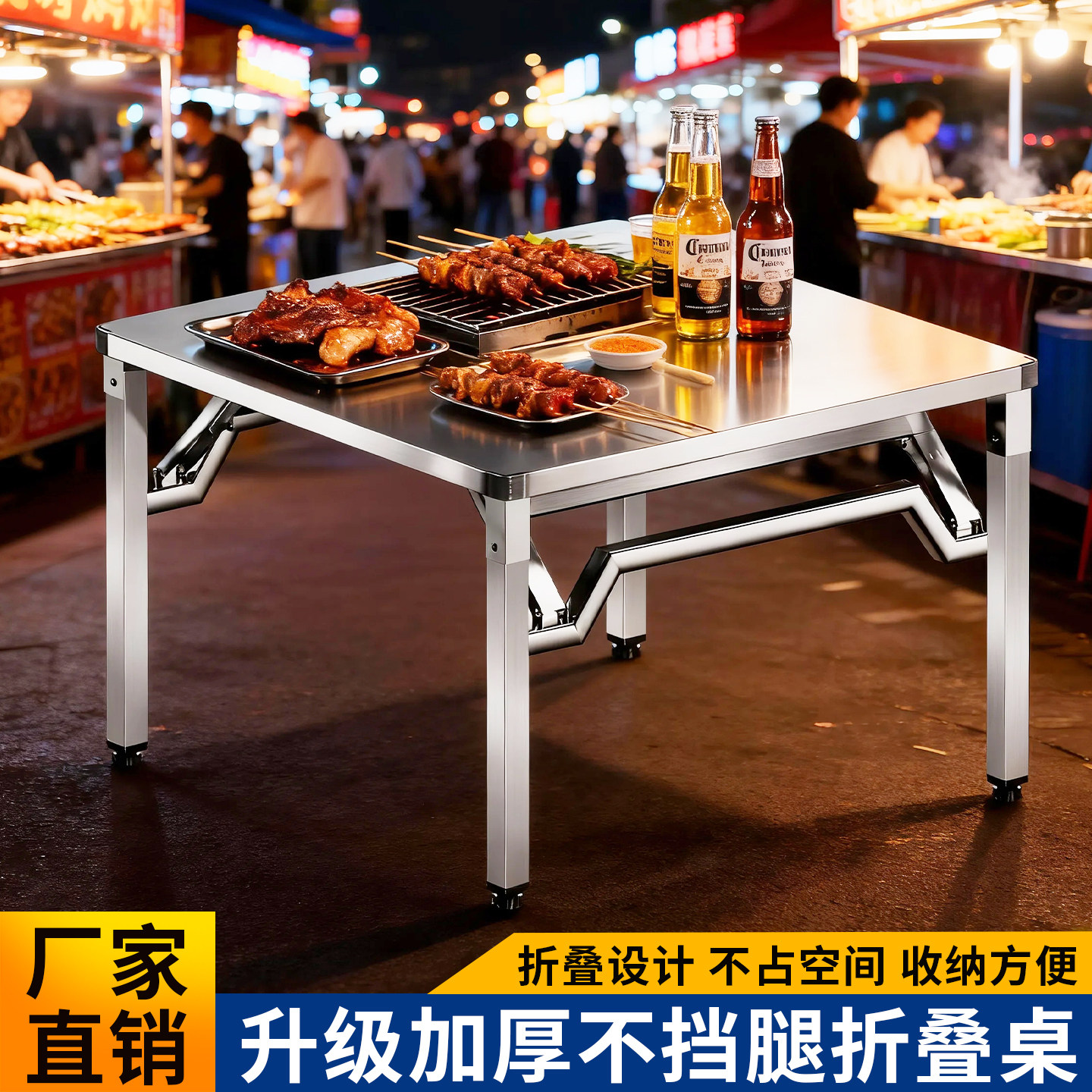 加厚不锈钢折叠桌伸缩方形餐桌户外露营地摊烧烤商用便携式桌子