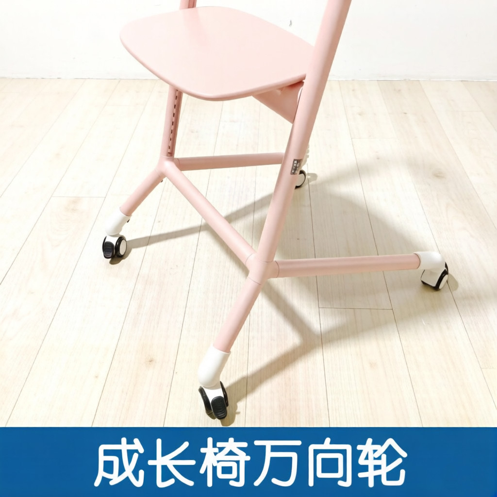 成长椅轮子万向轮滑轮适用Cyb餐椅