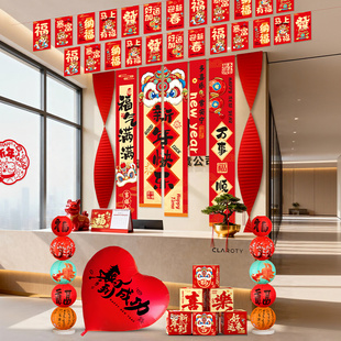 2026马年银行前台装饰公司贺新年年味氛围布置背景大厅堂年会场景