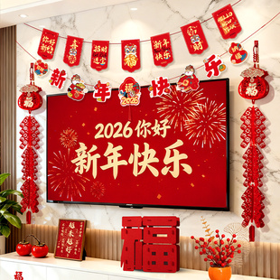 电视机背景墙新年家庭装饰2026马年过春节客厅年味氛围布置福挂饰