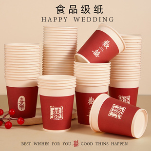 结婚纸杯一次性喜杯子食品级加厚酒红色高级感喜杯纸碗套装水杯
