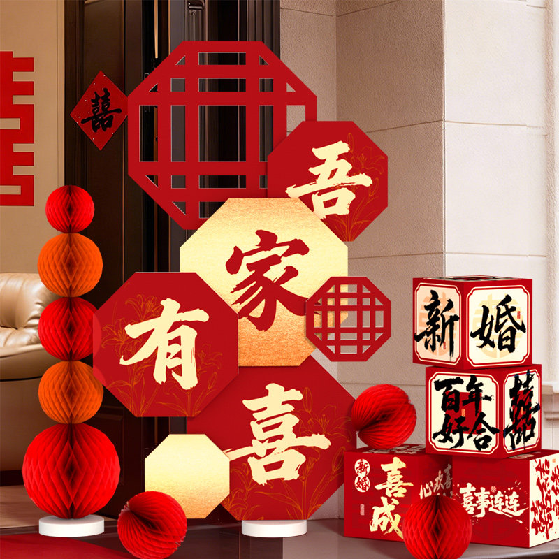 结婚布置门口kt板婚房装饰农村庭院迎宾牌婚礼新房客厅拉花摆件,节庆用品/礼品,拉花,淘宝优惠券,粉丝福利购,淘宝优惠卷