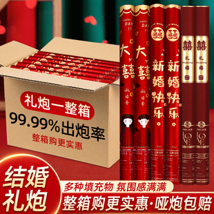 礼炮礼花结婚专用礼筒炮婚礼喷花手持花瓣彩带礼泡筒婚庆用品大全