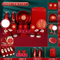 19 штук с набором приданого (длинное и длинное)