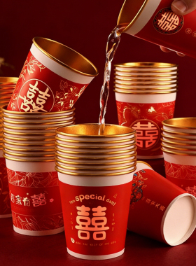 结婚纸杯一次性喜杯子婚礼敬茶水杯加厚婚宴红色金箔茶杯用品大全