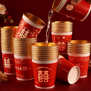 结婚纸杯一次性喜杯子婚礼敬茶水杯加厚婚宴红色金箔茶杯用品大全