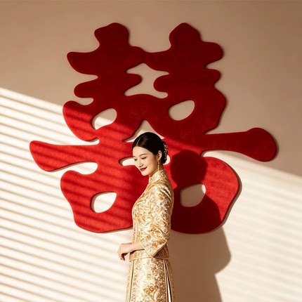 超大喜字贴墙结婚婚房布置装饰大号卧室囍字门贴纸婚庆拍照道具