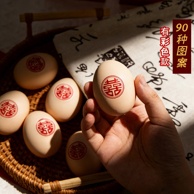 迷你双喜鸡蛋贴纸婚庆用品大全