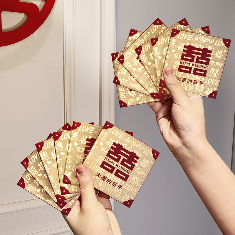 堵门2元小号结婚接亲红包利是封