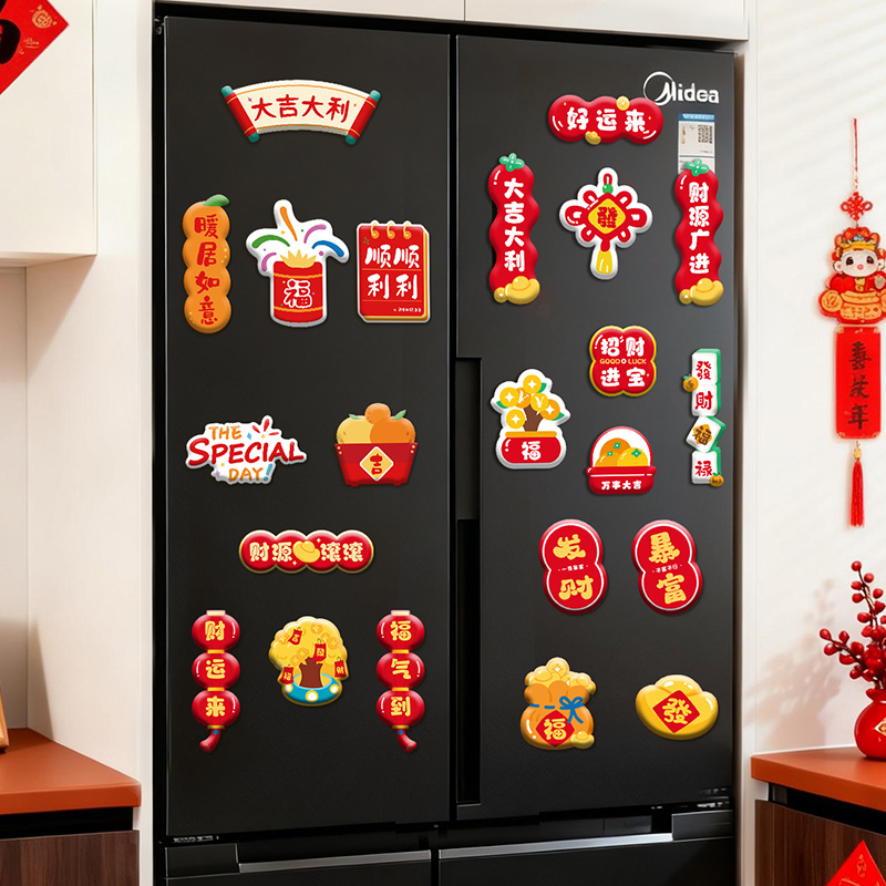 2026马年创意磁吸冰箱贴