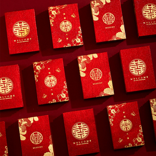 迷你红包结婚专用接亲堵门塞门婚礼创意小号2026喜字新款小利是封