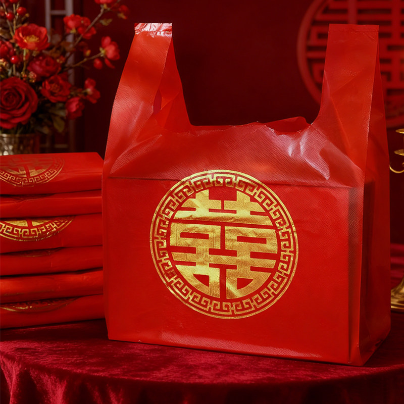 红色喜字塑料袋结婚一次性婚宴婚礼回礼烟酒喜事手提方便袋打包袋