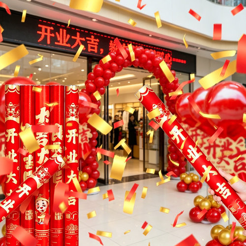 开业大吉专用礼炮手持礼花筒