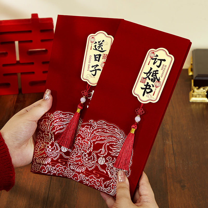订婚书手写复古中式婚书