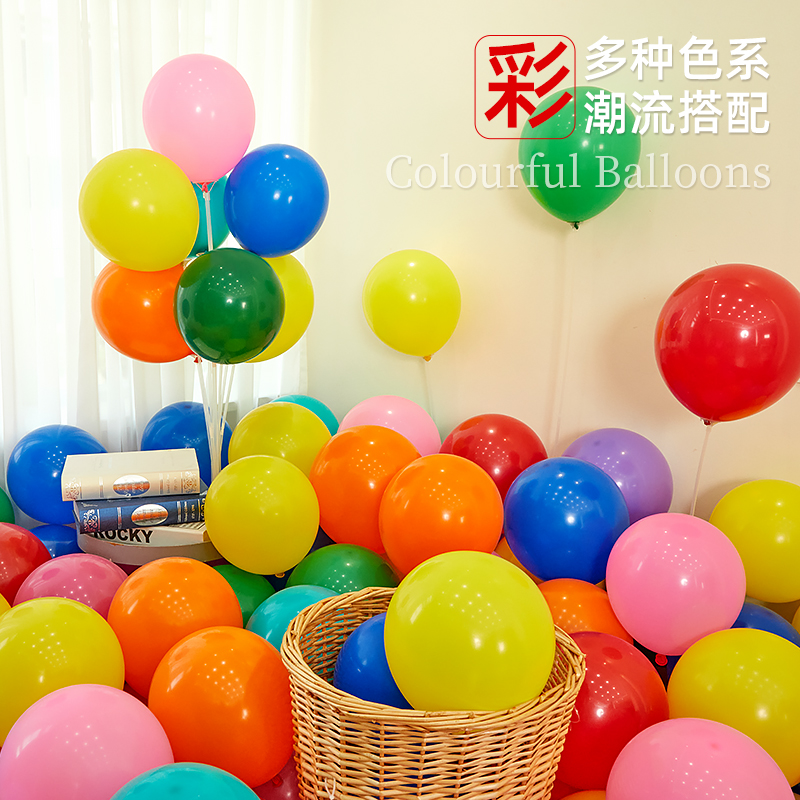 气球装饰加厚防爆儿童彩色混装球