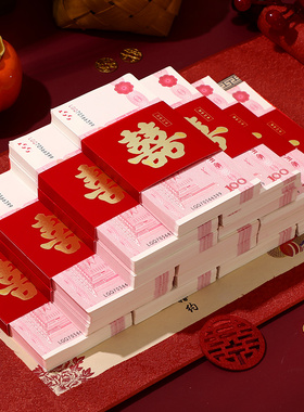 订婚彩礼捆钱套红包钱套喜字封条结婚专用一万元喜钱带2026封新款