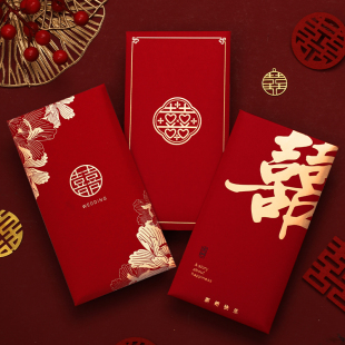 红包结婚专用订婚随份子改口父母婚礼喜包千元利是封婚庆用品大全