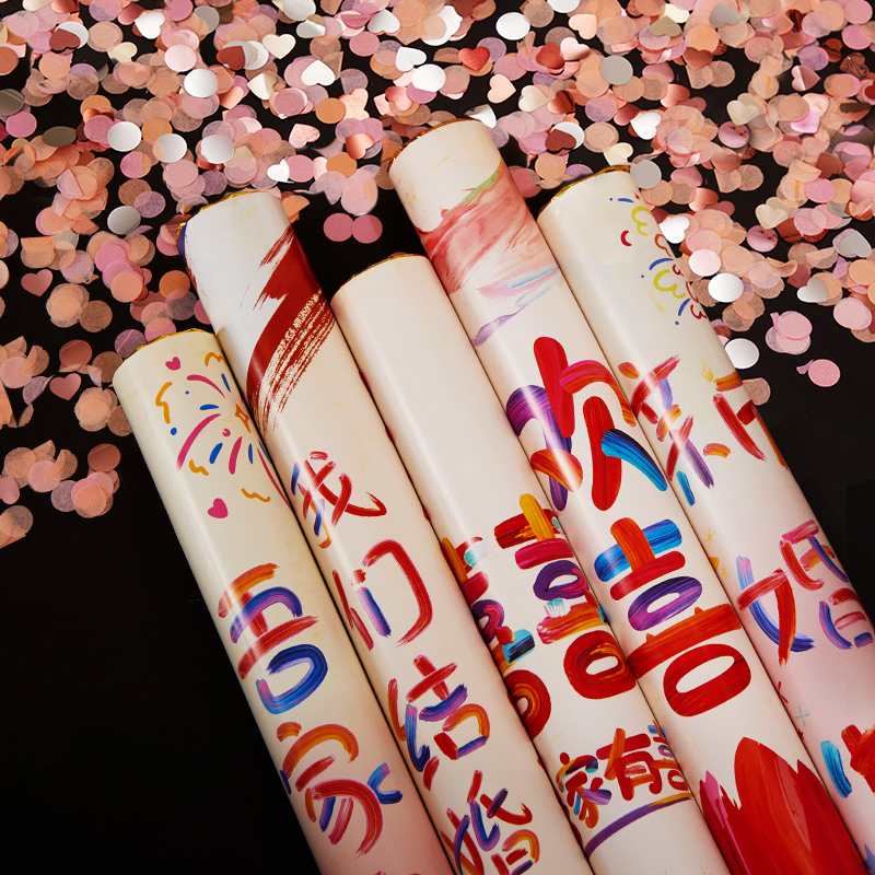 多巴胺花瓣礼炮手拧加量礼花筒