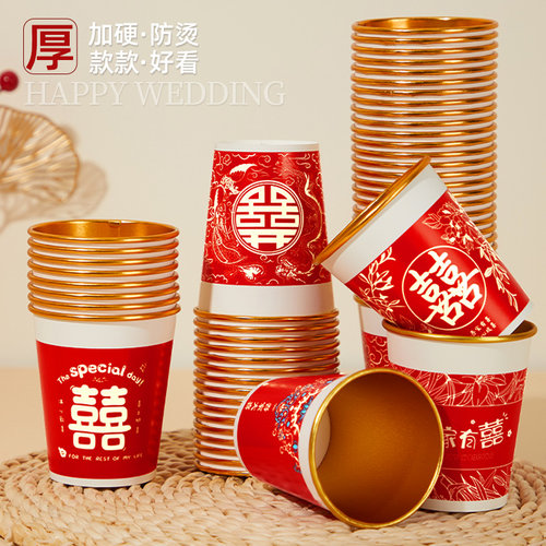一次性结婚金箔纸杯加厚防烫