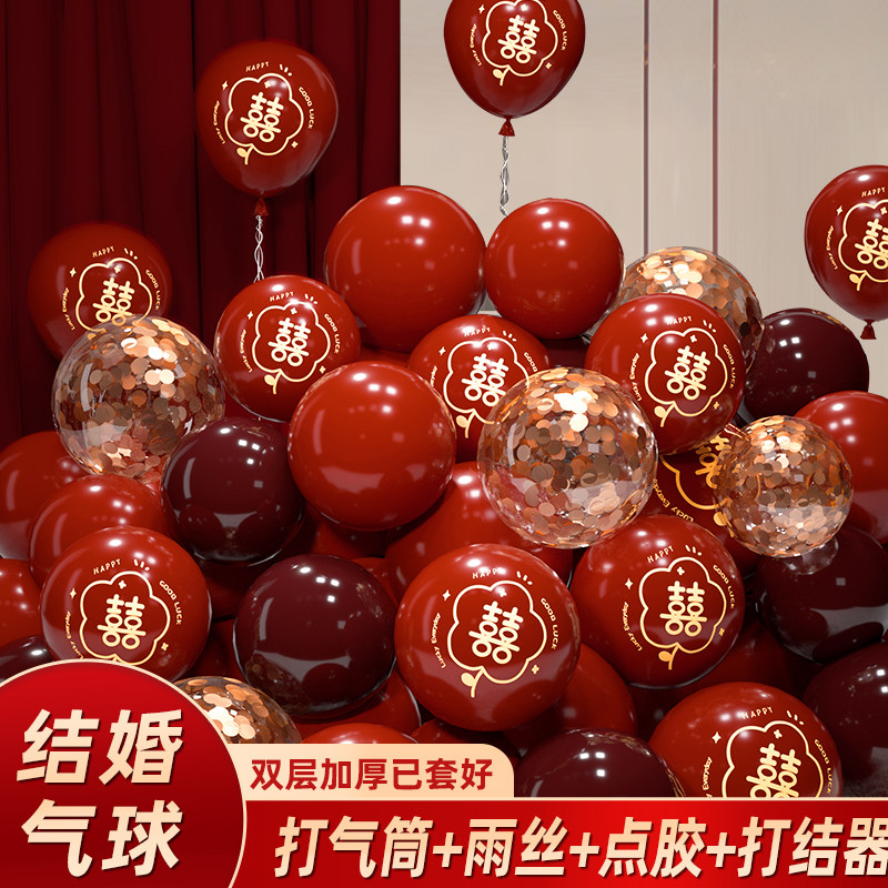 结婚气球红色女方婚房装饰场景布置套装订婚房间婚礼婚庆用品大全,节庆用品/礼品,气球,淘宝优惠券,粉丝福利购,淘宝优惠卷