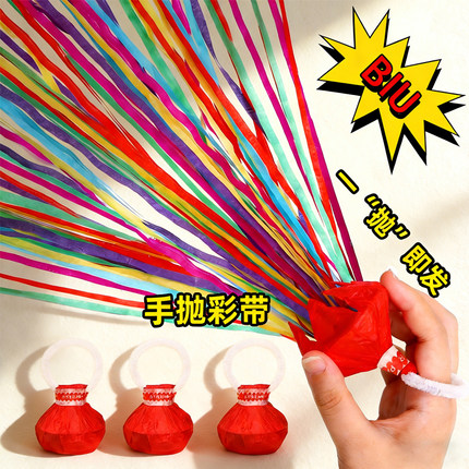 手抛彩带彩条礼花免打扫生日派对蜘蛛丝气氛围感拉花毕业照道具