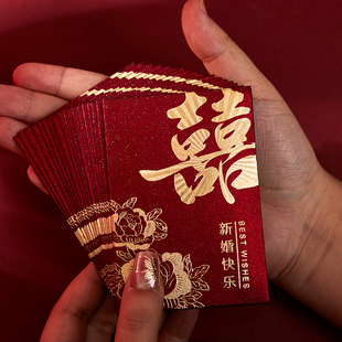 结婚专用红包接亲迷你小红包拦门婚礼堵门游戏回礼高档抛撒利是封