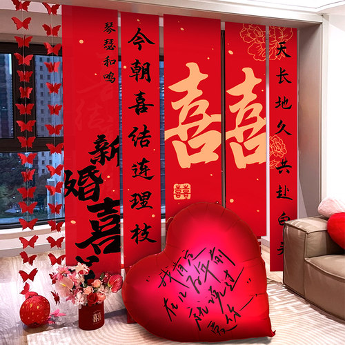 高级感婚房布置套装结婚新房
