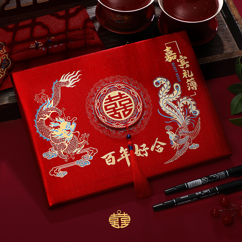 礼金簿结婚喜簿婚礼记账本