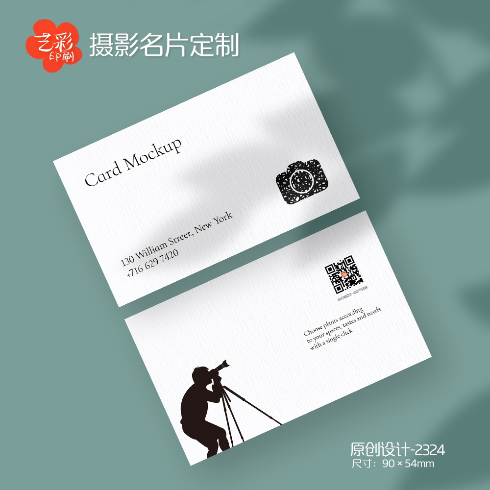 摄影名片 影楼名片 摄影师名片 相机 摄影工作室名片定制印刷设计