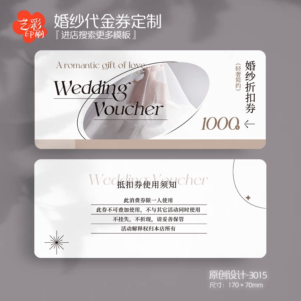 艺彩印刷免费设计代金券