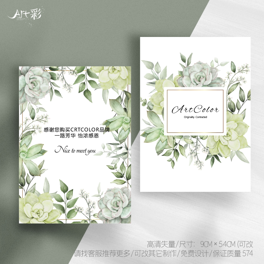 莫兰迪女装服装花卡优惠代金券服务售后感谢体验卡片订定制设计