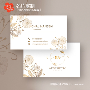 手绘金色玫瑰花纹小清新美容花店婚纱婚礼服装厂名片定制印刷设计