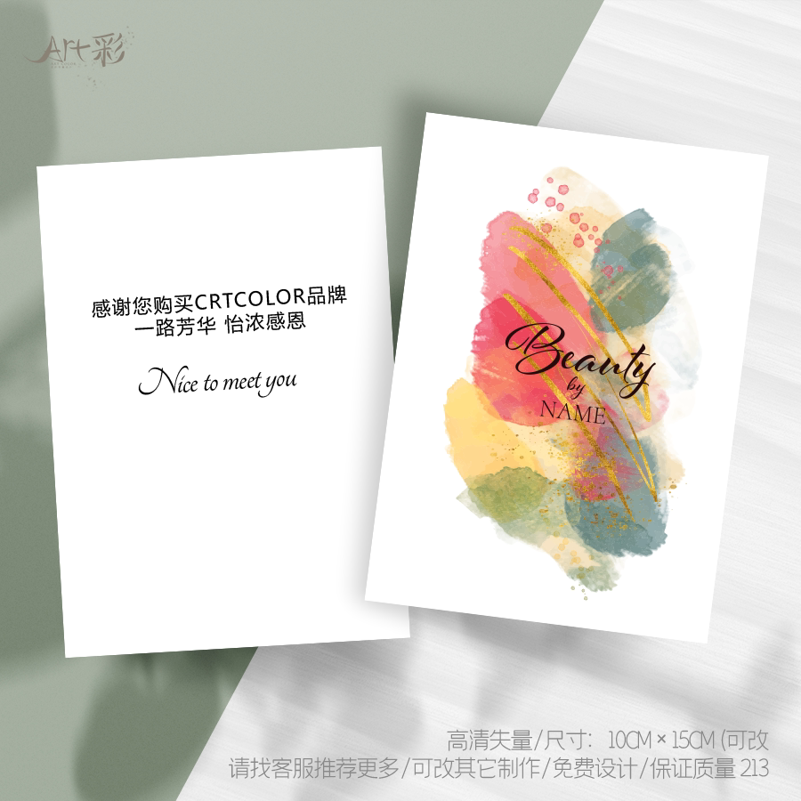 莫兰迪艺术女装服装美甲睫淘宝售后退换货感谢卡片订定制设计
