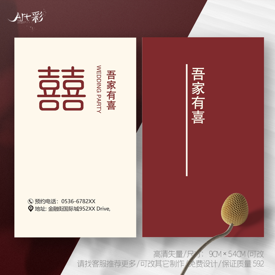 婚庆公司 司仪主持人 婚庆用品结婚婚礼婚纱名片设计卡片